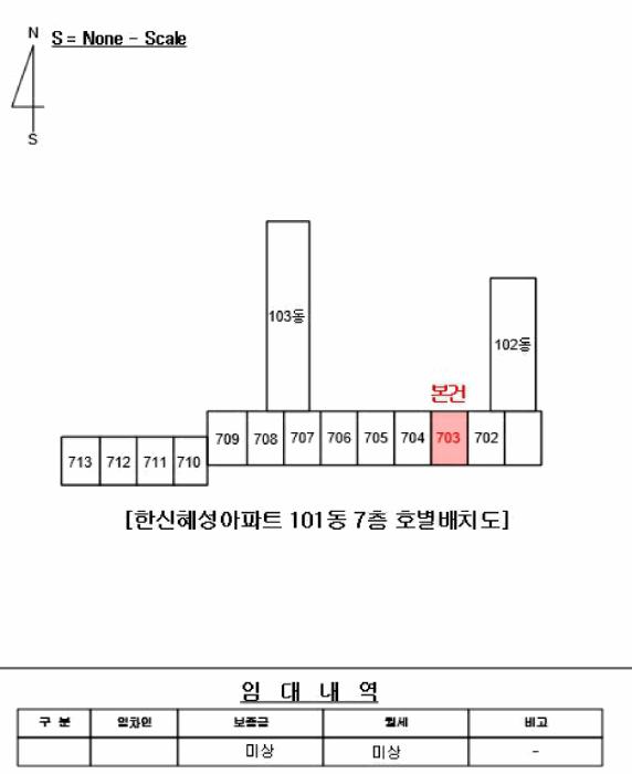 부산광역시 사하구 하단동 277-2 한신혜성아파트 101동 7층703호 아파트 경매 사진 7