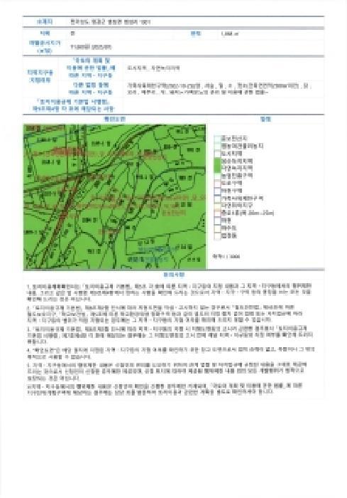 전라남도 영광군 법성면 법성리 1001 전 경매 사진 16