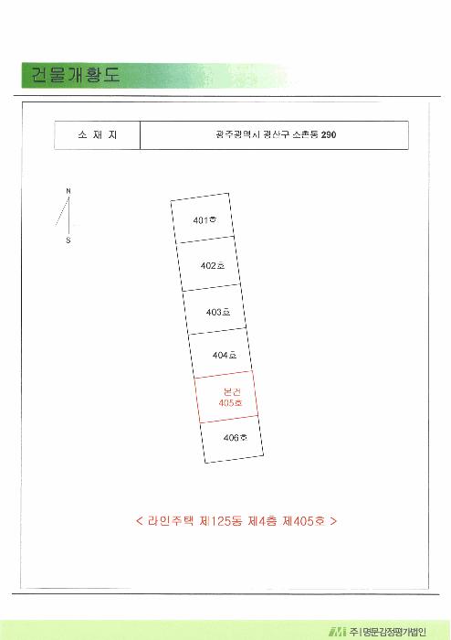 광주광역시 광산구 소촌동 290 라인주택 제125동 제4층 제405호 다세대(빌라) 경매 사진 8