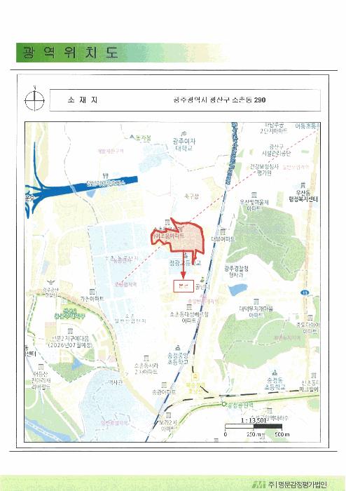 광주광역시 광산구 소촌동 290 라인주택 제125동 제4층 제405호 다세대(빌라) 경매 사진 9
