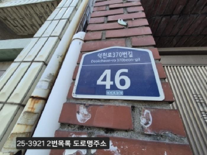 부산광역시 북구 만덕동 884-10 근린주택 경매 사진 11