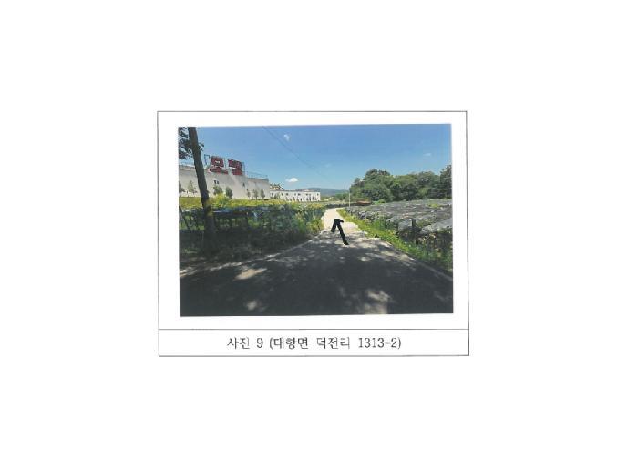 경상북도 김천시 대항면 덕전리 1312-1 답 경매 사진 17
