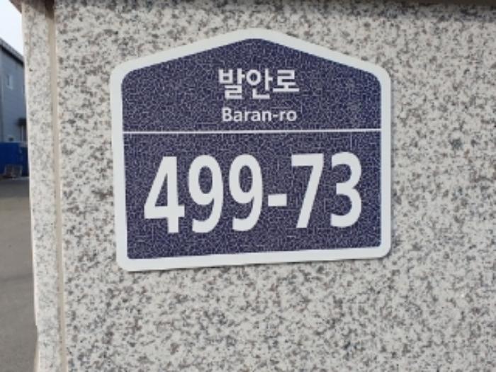경기도 화성시 향남읍 동오리 618-1 공장 경매 사진 20