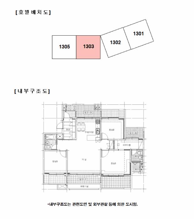 경기도 남양주시 호평동 676 호평마을동원로얄듀크 1701동 13층1303호 아파트 경매 사진 9