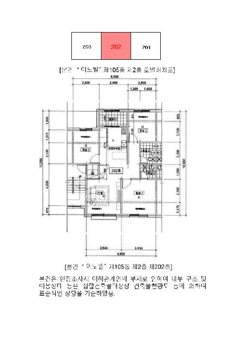 경기도 남양주시 화도읍 차산리 70-8 이노빌 105동 2층202호 다세대(빌라) 경매 사진 8