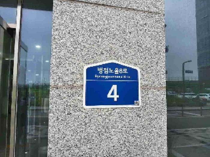경기도 화성시 진안동 943-1 오렌지카운티 1층111호 근린상가 경매 사진 10