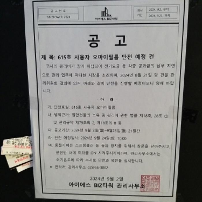 서울특별시 금천구 가산디지털1로 75-24, 제5층 제515호 (가산동, 가산 아이에스비즈타워)구) 서울특별시 금천구 가산동 345-24 아파트형공장 경매 사진 16