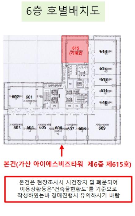 서울특별시 금천구 가산디지털1로 75-24, 제5층 제515호 (가산동, 가산 아이에스비즈타워)구) 서울특별시 금천구 가산동 345-24 아파트형공장 경매 사진 19