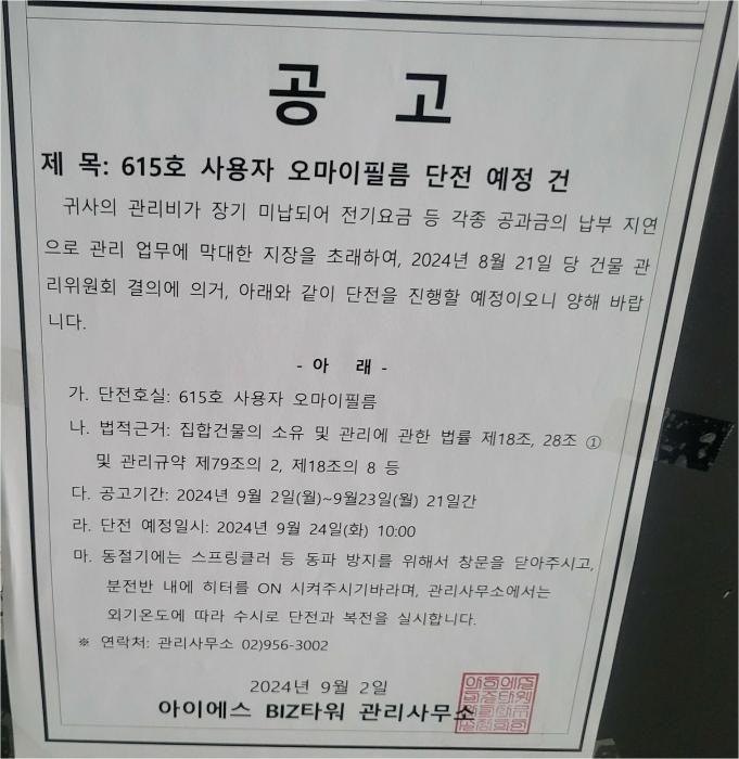 서울특별시 금천구 가산디지털1로 75-24, 제6층 제615호 (가산동, 가산 아이에스비즈타워)구) 서울특별시 금천구 가산동 345-24 아파트형공장 경매 사진 12