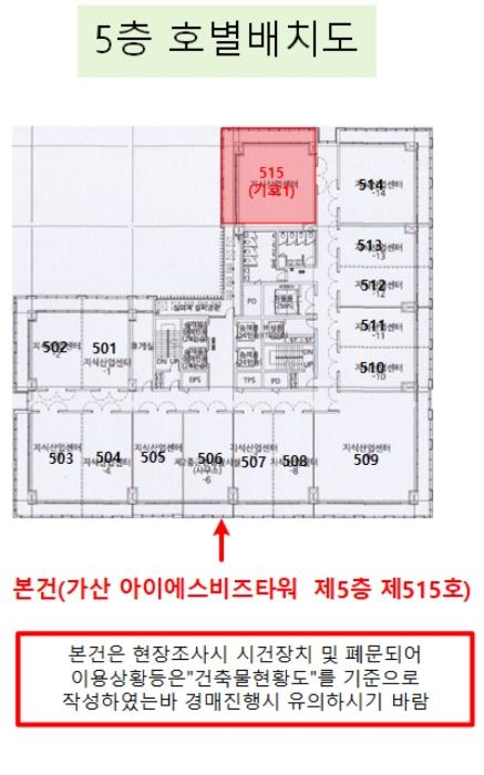 서울특별시 금천구 가산디지털1로 75-24, 제6층 제615호 (가산동, 가산 아이에스비즈타워)구) 서울특별시 금천구 가산동 345-24 아파트형공장 경매 사진 18