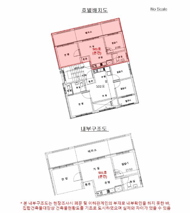 서울특별시 양천구 신월동 239-4 제5층 제501호 다세대(빌라) 경매 사진 11