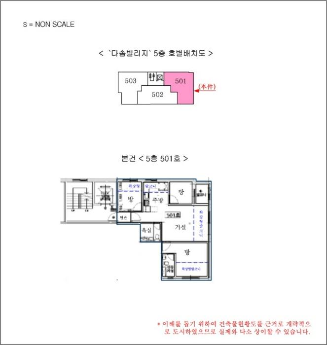 경기도 양평군 양평읍 양근로 118-2, 5층501호 (다솜빌리지)구) 경기도 양평군 양평읍 양근리 527-8 다세대(빌라) 경매 사진 12