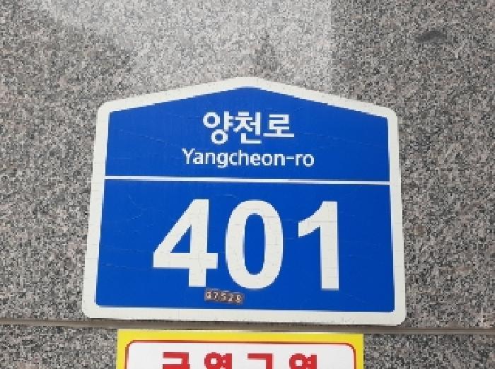 서울특별시 강서구 가양동 1498 강서한강자이타워 제12층 제비1209호 아파트형공장 경매 사진 11