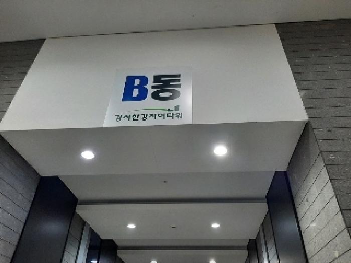 서울특별시 강서구 가양동 1498 강서한강자이타워 제12층 제비1209호 아파트형공장 경매 사진 14