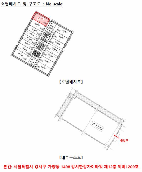 서울특별시 강서구 가양동 1498 강서한강자이타워 제12층 제비1209호 아파트형공장 경매 사진 19