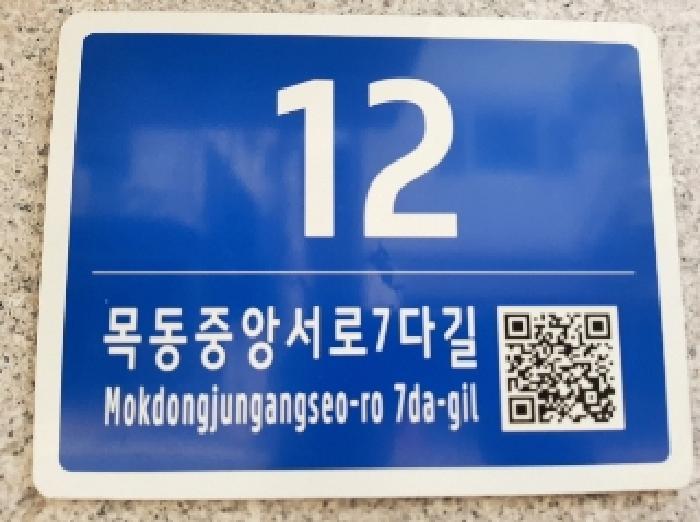 서울특별시 양천구 목동 781-26 그레이스빌 제4층 제402호 다세대(빌라) 경매 사진 8