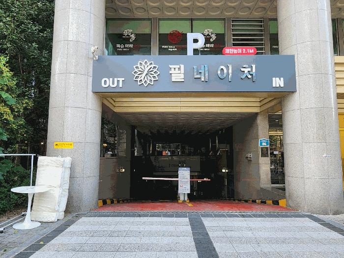 서울특별시 강서구 마곡동 795-1 필네이처 제4층 제412호 오피스텔 경매 사진 6