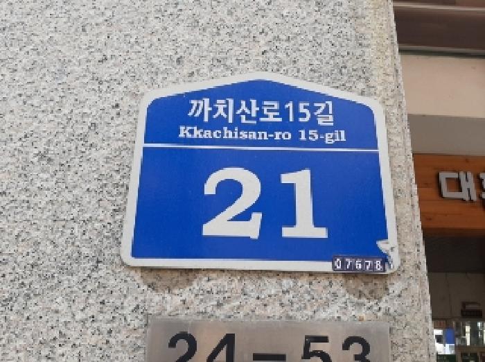 서울특별시 강서구 화곡동 24-53 대흥오피스텔 제8층 제802호 오피스텔 경매 사진 3