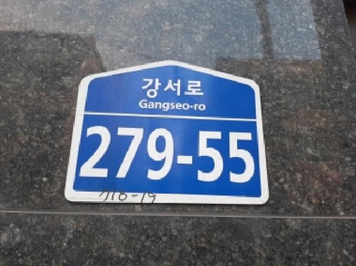 서울특별시 강서구 내발산동 718-19 제이에스아이디움 제7층 제705호 다세대(빌라) 경매 사진 11