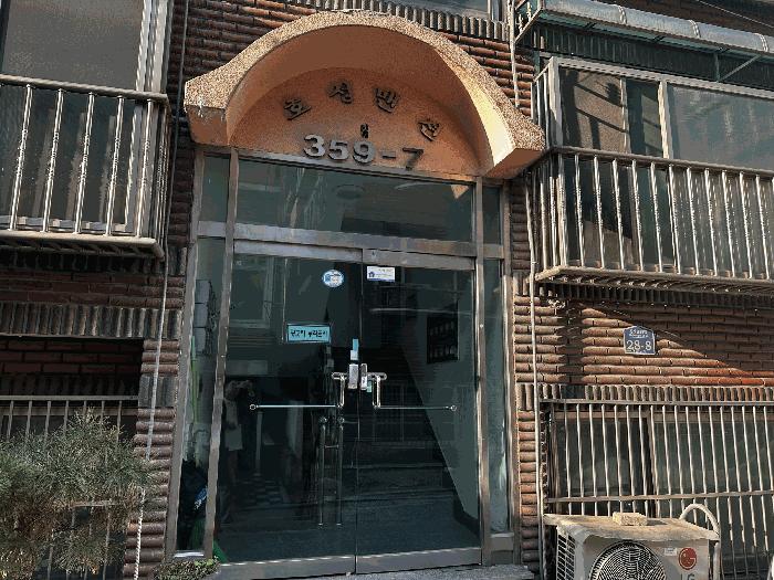 서울특별시 강서구 화곡동 359-7 제1층 제102호 다세대(빌라) 경매 사진 2