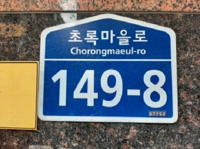 서울특별시 강서구 화곡동 330-14 신영리치빌 제6층 제604호 다세대(빌라) 경매 사진 12