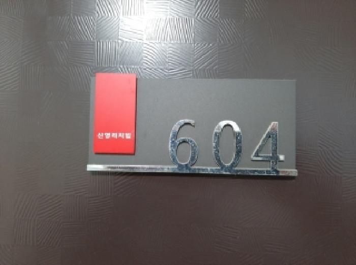 서울특별시 강서구 화곡동 330-14 신영리치빌 제6층 제604호 다세대(빌라) 경매 사진 14