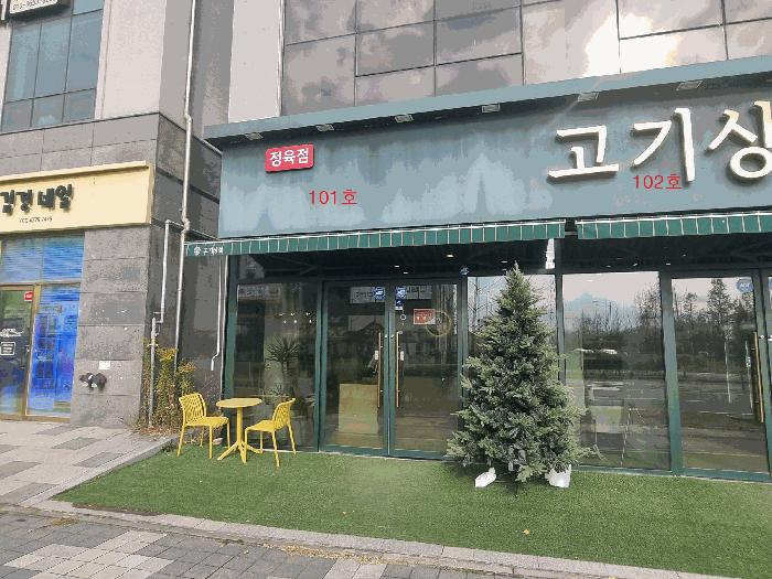 전라남도 나주시 빛가람동 693-4 상산빌딩 1층101호 근린상가 경매 사진 2