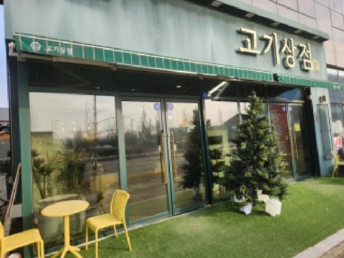 전라남도 나주시 빛가람동 693-4 상산빌딩 1층101호 근린상가 경매 사진 7