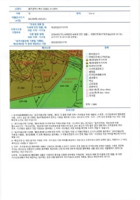 광주광역시 북구 동림동 37-5 삼호가든아파트 104동 13층1304호 아파트 경매 사진 10