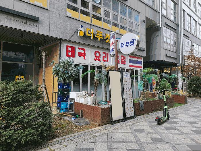 세종특별자치시 보람동 745 금남프라자 1동 1층111호 근린상가 경매 사진 10