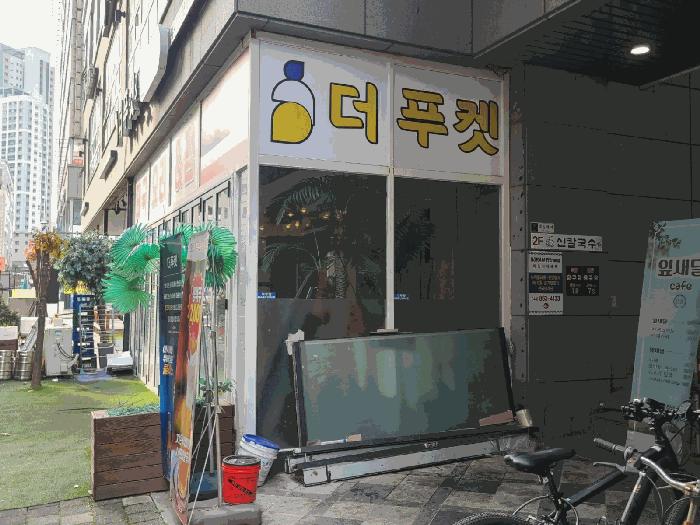 세종특별자치시 보람동 745 금남프라자 1동 1층111호 근린상가 경매 사진 5