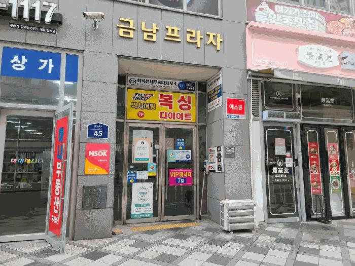 세종특별자치시 보람동 745 금남프라자 1동 1층111호 근린상가 경매 사진 7