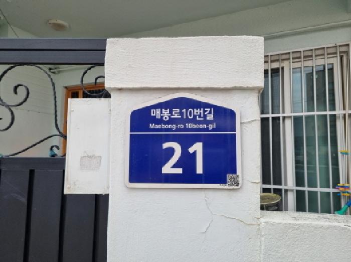 대전광역시 동구 가양동 420-20 2층202호 다세대(빌라) 경매 사진 5