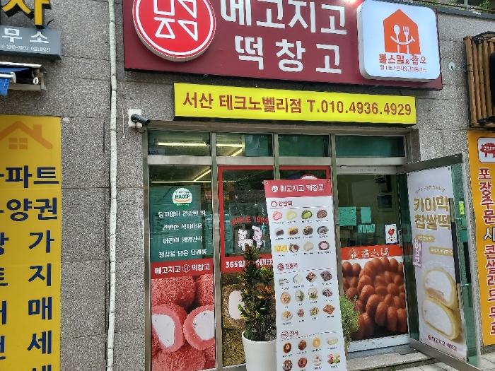 충청남도 서산시 성연면 성연3로 57-30, 근린생활시설2동 1층106호 (서산테크노밸리 고운라피네)구) 충청남도 서산시 성연면 일람리 1089 근린상가 경매 사진 1