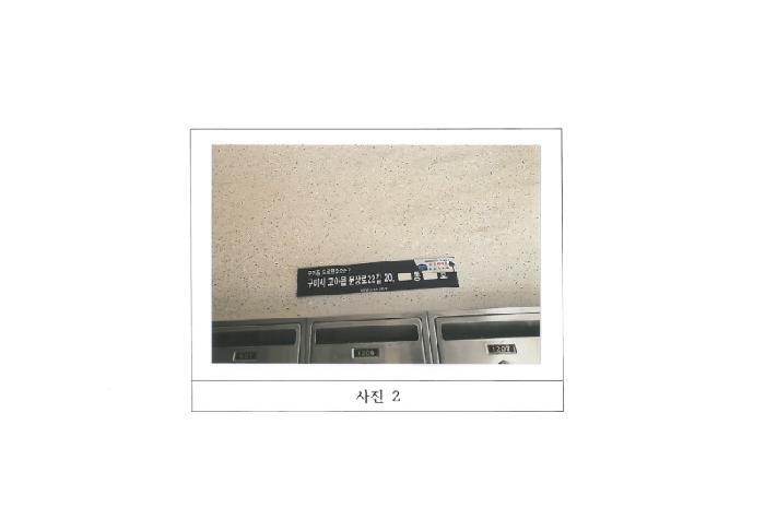 경상북도 구미시 고아읍 원호리 455 원호점보타운 104동 8층807호 아파트 경매 사진 6