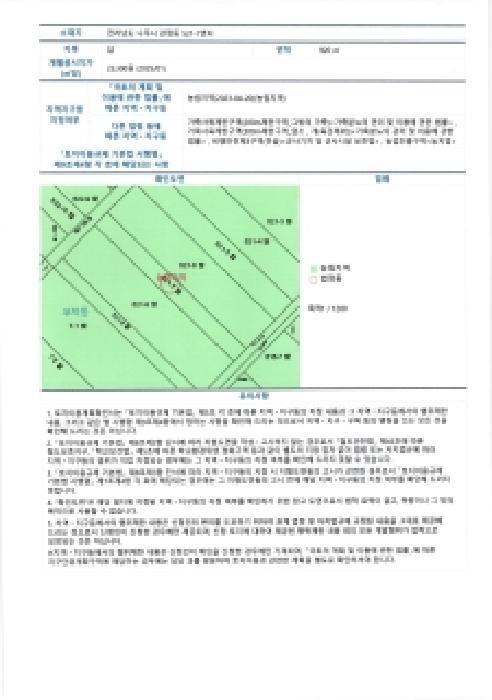 전라남도 나주시 관정동 521-7 답 경매 사진 10