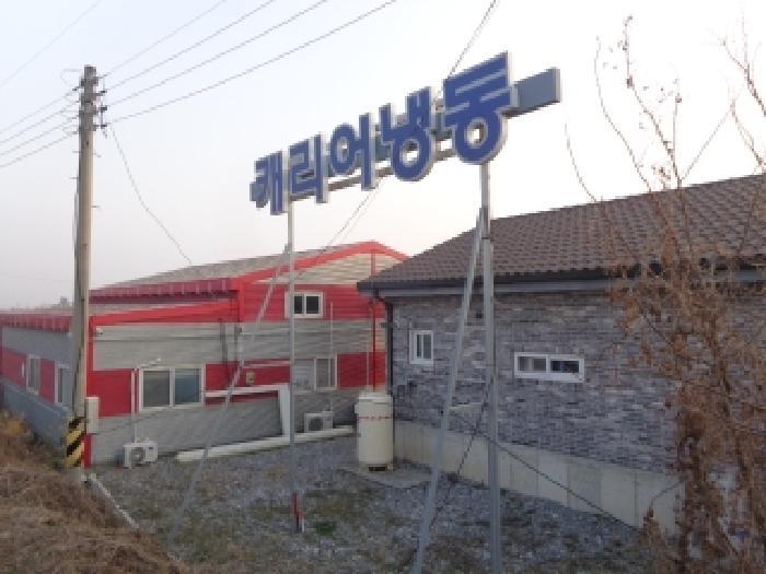 충청남도 태안군 태안읍 평천리 63-21 공장 경매 사진 18
