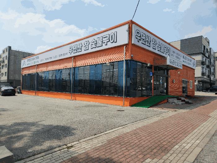 충청남도 서산시 지곡면 무장리 1745 상가 경매 사진 3