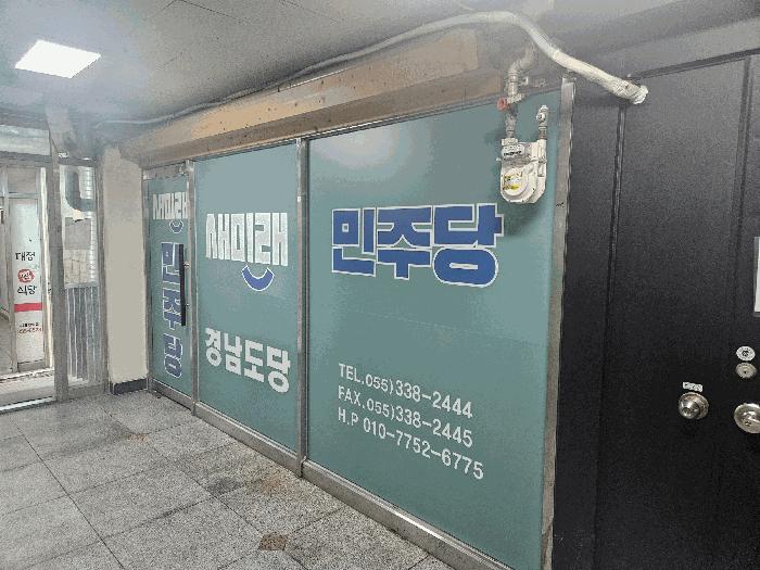 경상남도 김해시 대청동 68-9 장유프라자 3층302호 근린상가 경매 사진 10