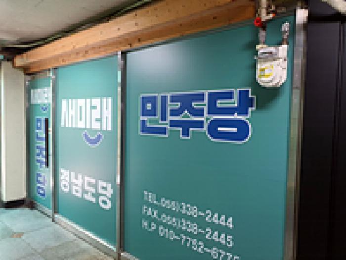 경상남도 김해시 대청동 56-7 르네상스빌딩 9층902호 근린상가 경매 사진 17