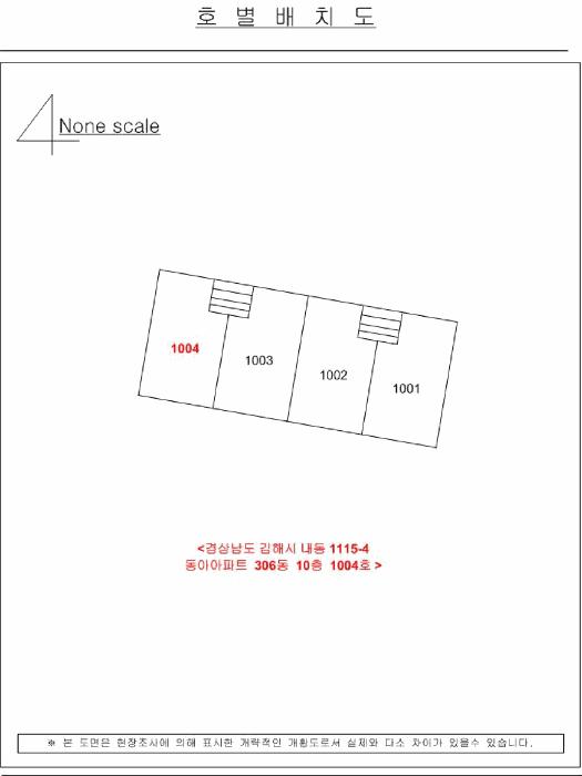 경상남도 김해시 내동 1115-4 동아아파트 306동 10층 1004호 아파트 경매 사진 5