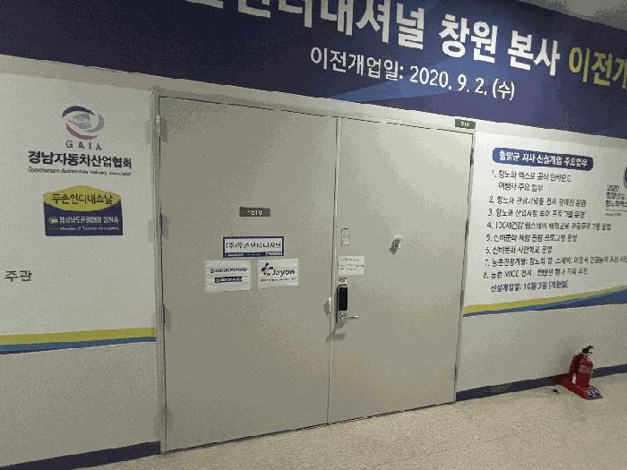 경상남도 창원시 의창구 팔용동 40-5 창원스마트업타워 5층 에프510호 아파트형공장 경매 사진 1