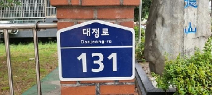 경상남도 창원시 성산구 대방동 356 대방덕산타운 107동 6층 605호 아파트 경매 사진 3