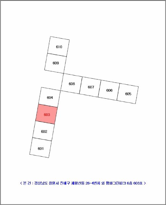 경상남도 창원시 진해구 제황산동 26-4 평화그린파크 6층 603호 아파트 경매 사진 9