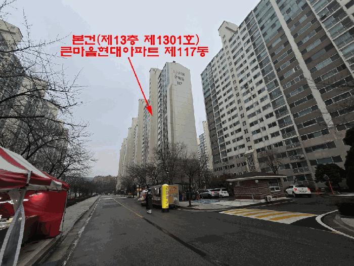 경기도 고양시 일산서구 탄현동 121 큰마을현대아파트 117동 13층1301호 아파트 경매 사진 3