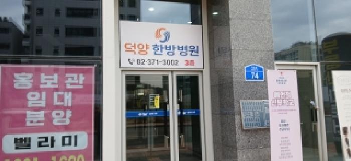 경기도 고양시 덕양구 지축동 1005-5 벨라미 2층210호 근린상가 경매 사진 6