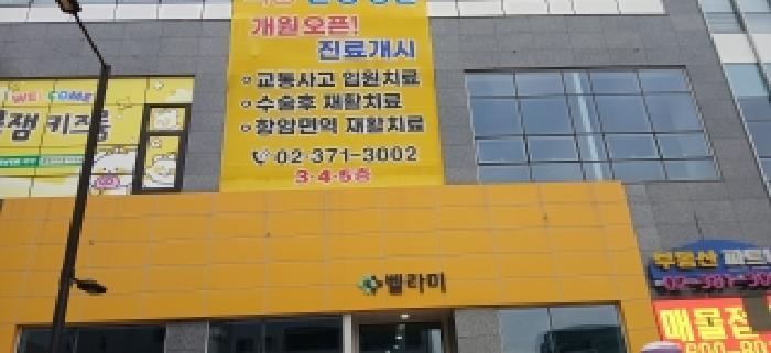 경기도 고양시 덕양구 지축동 1005-5 벨라미 2층210호 근린상가 경매 사진 7