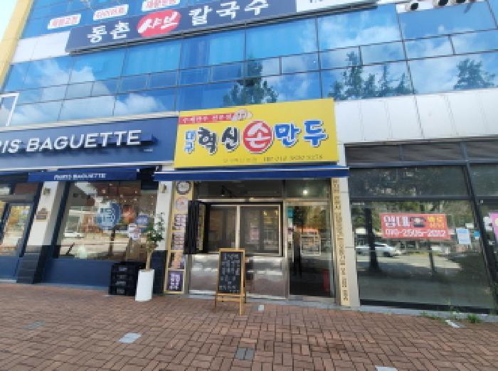 대구광역시 동구 각산동 1080 파크원프라자 1층105호 근린상가 경매 사진 5