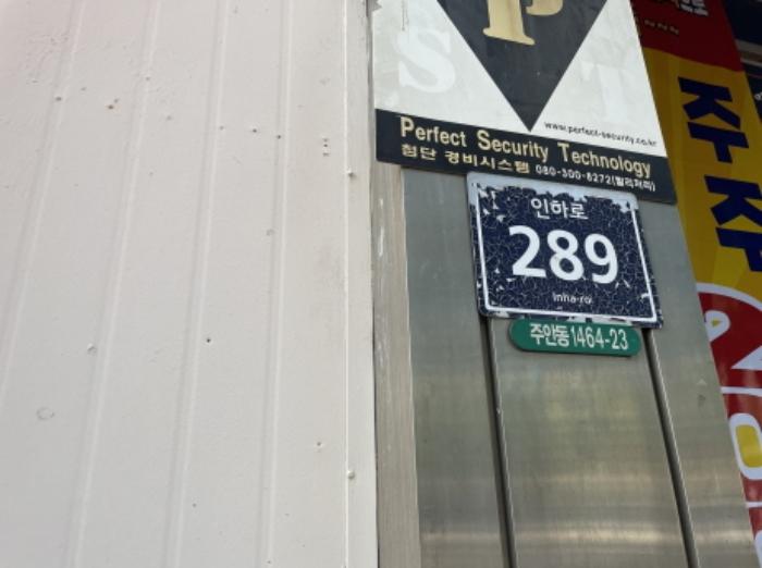 인천광역시 미추홀구 인하로 289 근린시설 경매 사진 16