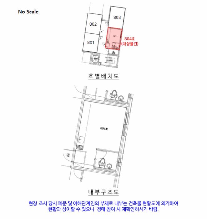 서울특별시 동작구 상도1동 519-1 더포레스트 8층804호 오피스텔 경매 사진 10